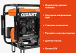 Генератор дизельный Gigant GDGL-7000E