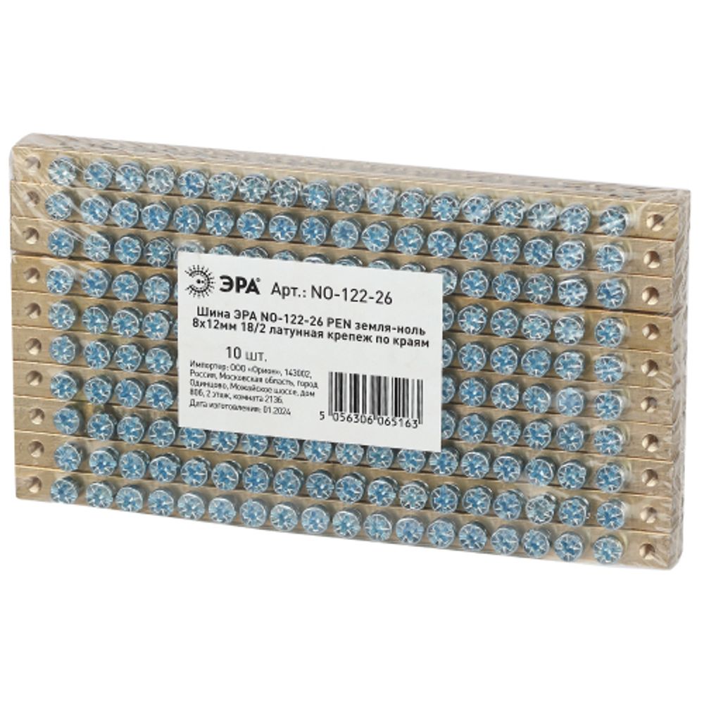 Шина ЭРА NO-122-26 PEN земля-ноль 8х12мм 18/2 латунная крепеж по краям | Шины N, PE, PEN