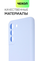 Чехол BROSCORP для Samsung Galaxy S21 FE оптом (арт. SS-S21FE-COLOURFUL-LIGHTBLUE)