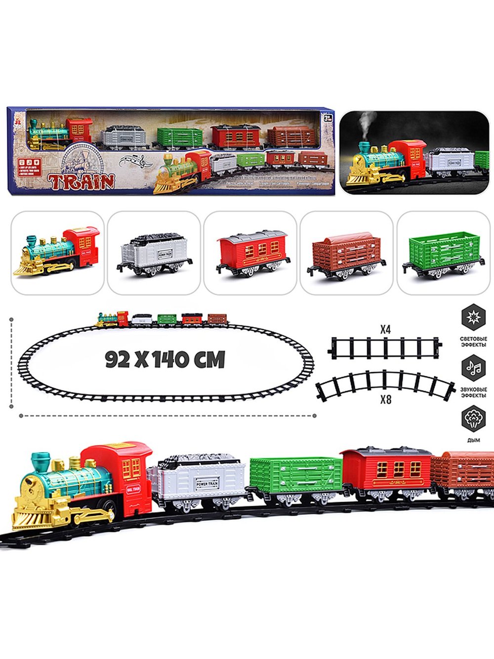 Игра Железная дорога локомотив с вагонами ретро (5818-1P)