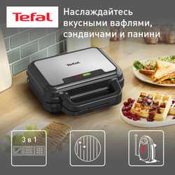 Электрическая вафельница 3в1 Tefal UltraCompact SW383D10
