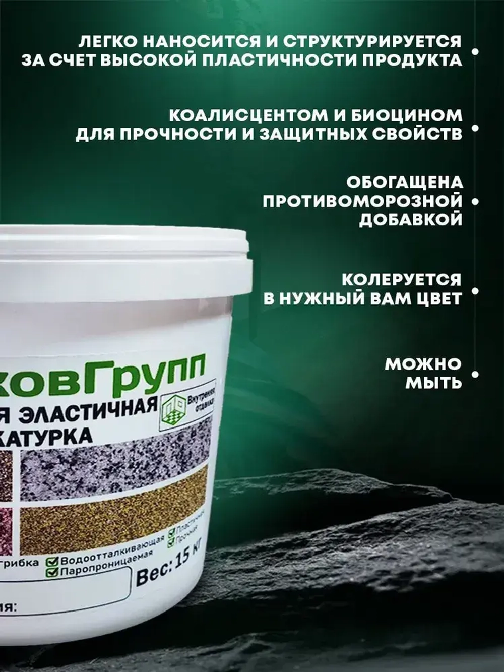 Декоративная мраморная штукатурка