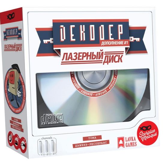 Настольная игра Декодер. Лазерный диск Дополнение