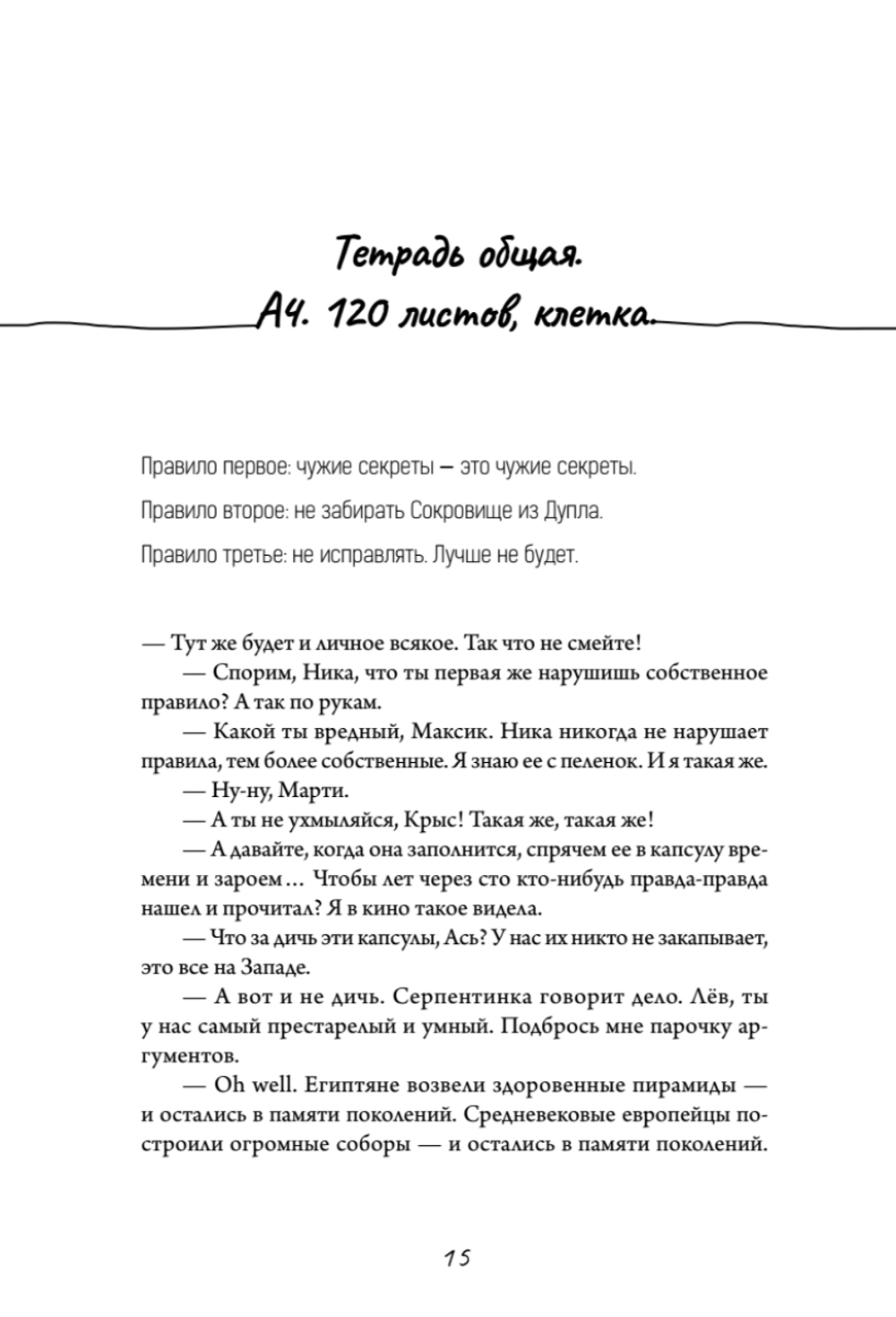 Белые пешки