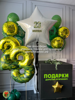 Набор шаров для наших мужчин