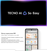 Смартфон TECNO POVA 7 Neo 8/128 ГБ Ростест(ЕАС), Dual nano SIM, зеленый