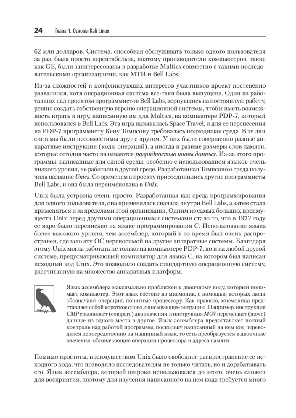 Изучаем Kali Linux. Проверка защиты, тестирование на проникновение, этичный хакинг. 2-е изд.