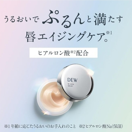 KANEBO  DEW Lip Zone Serum - сыворотка для пухлых и ярких губ