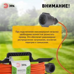 Удлинитель силовой ЭРА UFx-1-2x1.0-10m на рамке без заземления 1 розетка 10м ПВС 2х1мм2 | Силовые удлинители