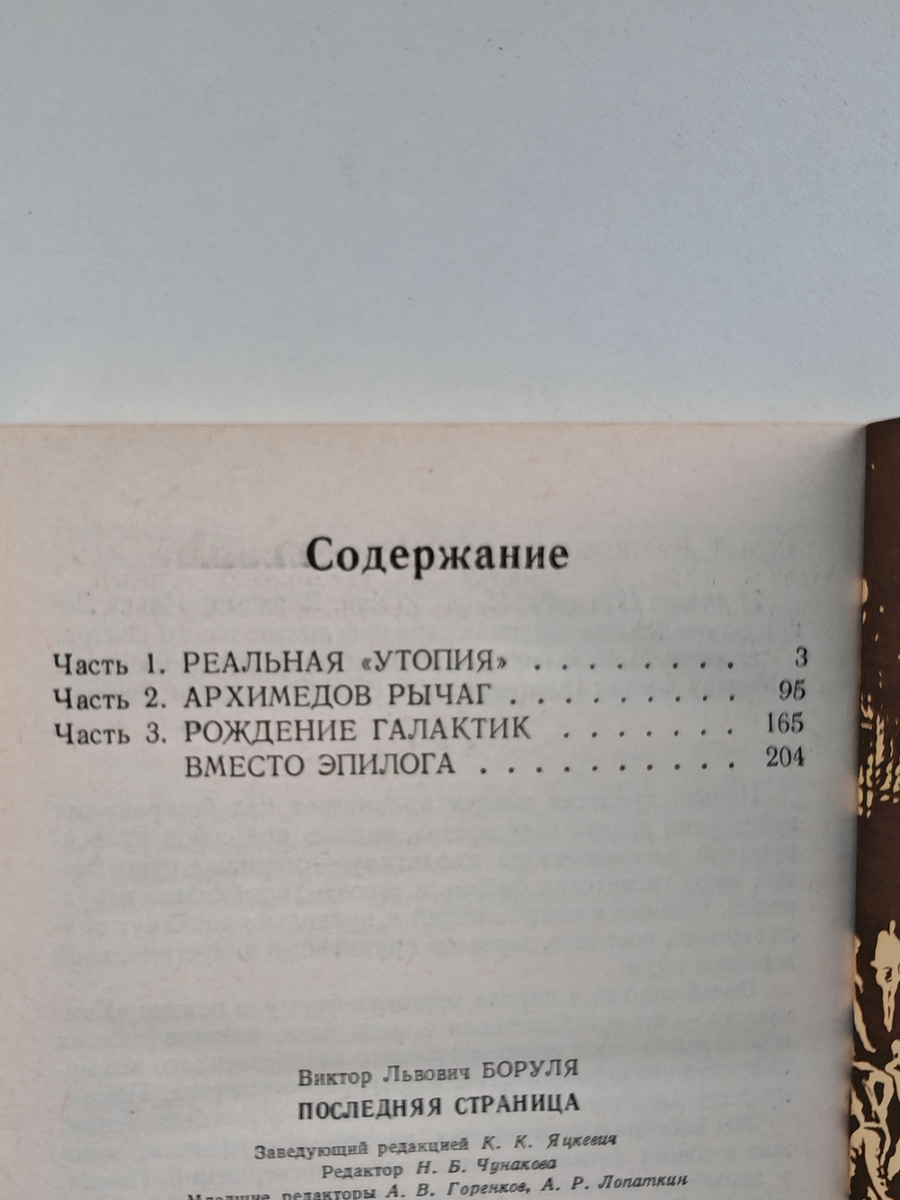 Последняя страница