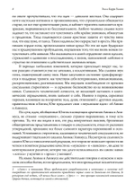 Трансформация сексуальности: архетипический мир Анимы и Анимуса. 2 издание