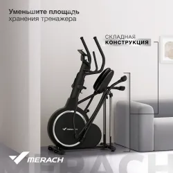Эллиптический тренажер Merach K50