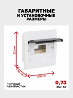 Щит распределительный встраиваемый пластиковый ЩРВ-П- 8 IP41 EKF PROxima