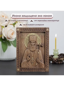 Лука Крымский икона деревянная резная, ясень