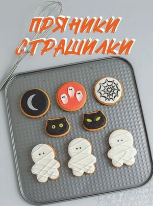 Набор имбирных пряников "Мумии", 6 шт.