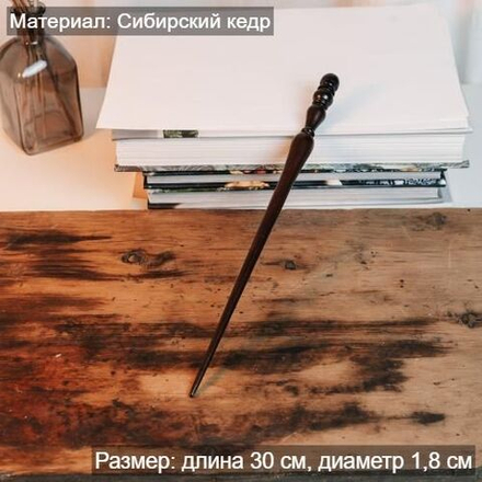 Указка для учителя из натуральной древесины из сибирского кедра 300 мм