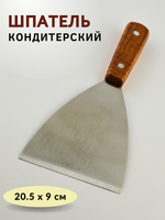 Лопатка - шпатель,110*90, L=210, нерж+дерево, р-р M, CGPro