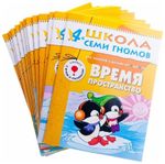 Комплект "Школа Семи Гномов 4+", Денисова Д., МС00477