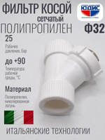 Фильтр ПП косой  Ф32  ViEiR  (60/10шт)