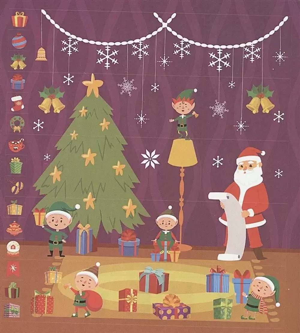 Скоро-скоро Новый год!