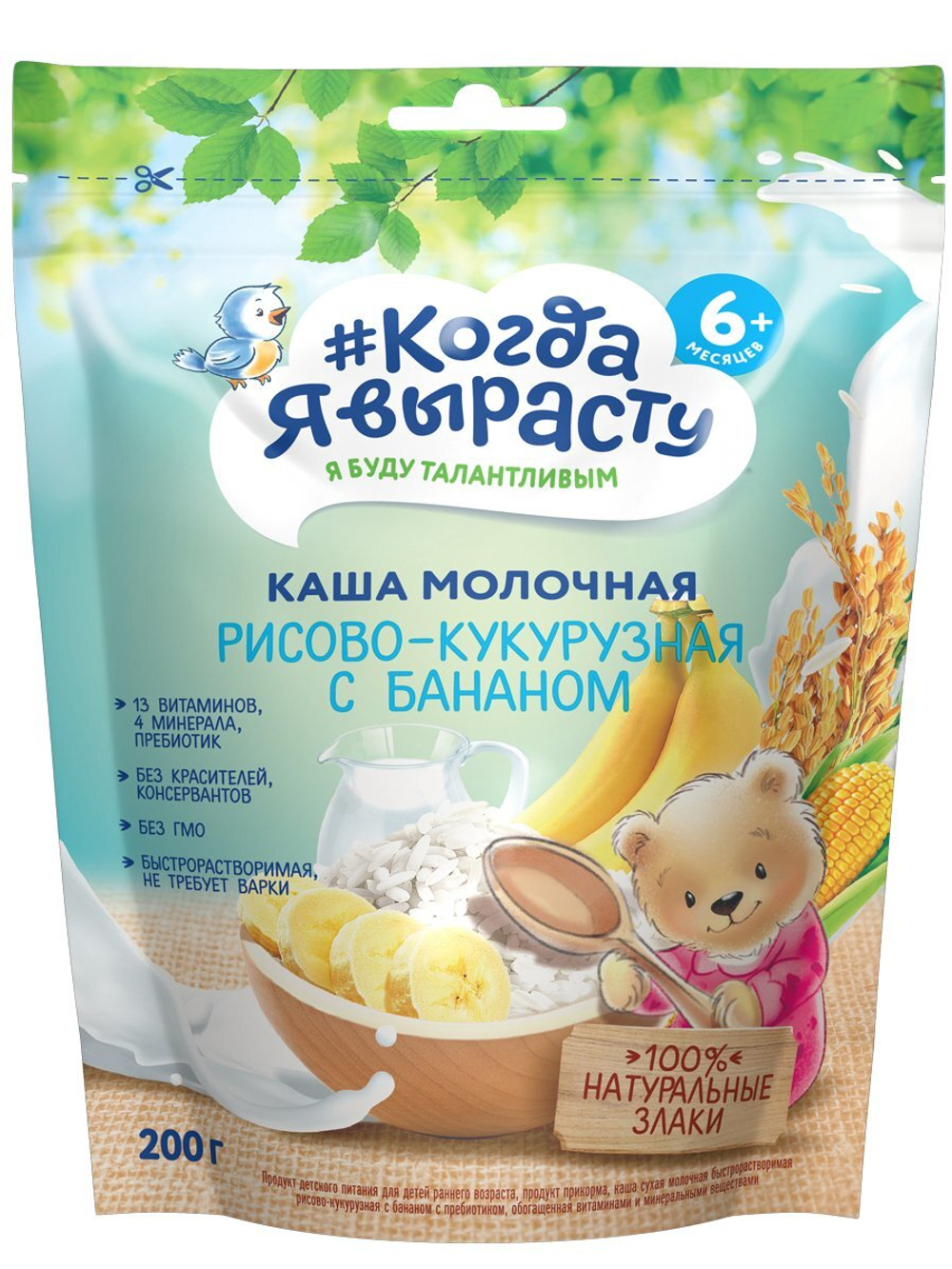 Каша молочная рисово-кукурузная с бананом Когда Я вырасту с 6 месяцев 200г