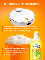 Моющее средство для полов GraSS Лимон 1л