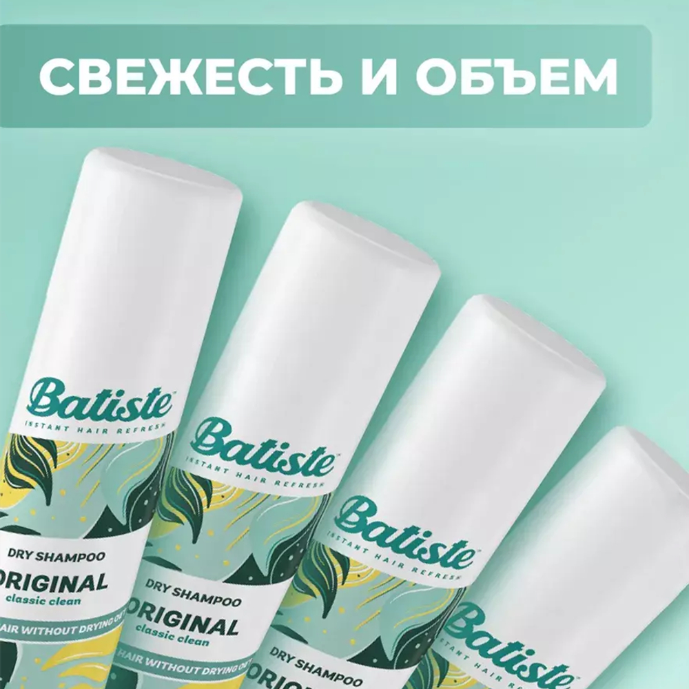 Batiste Original Сухой шампунь 200 мл