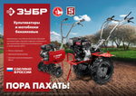 ЗУБР увеличенные колеса, 7 л.с., мотоблок (МТБ-300 У)