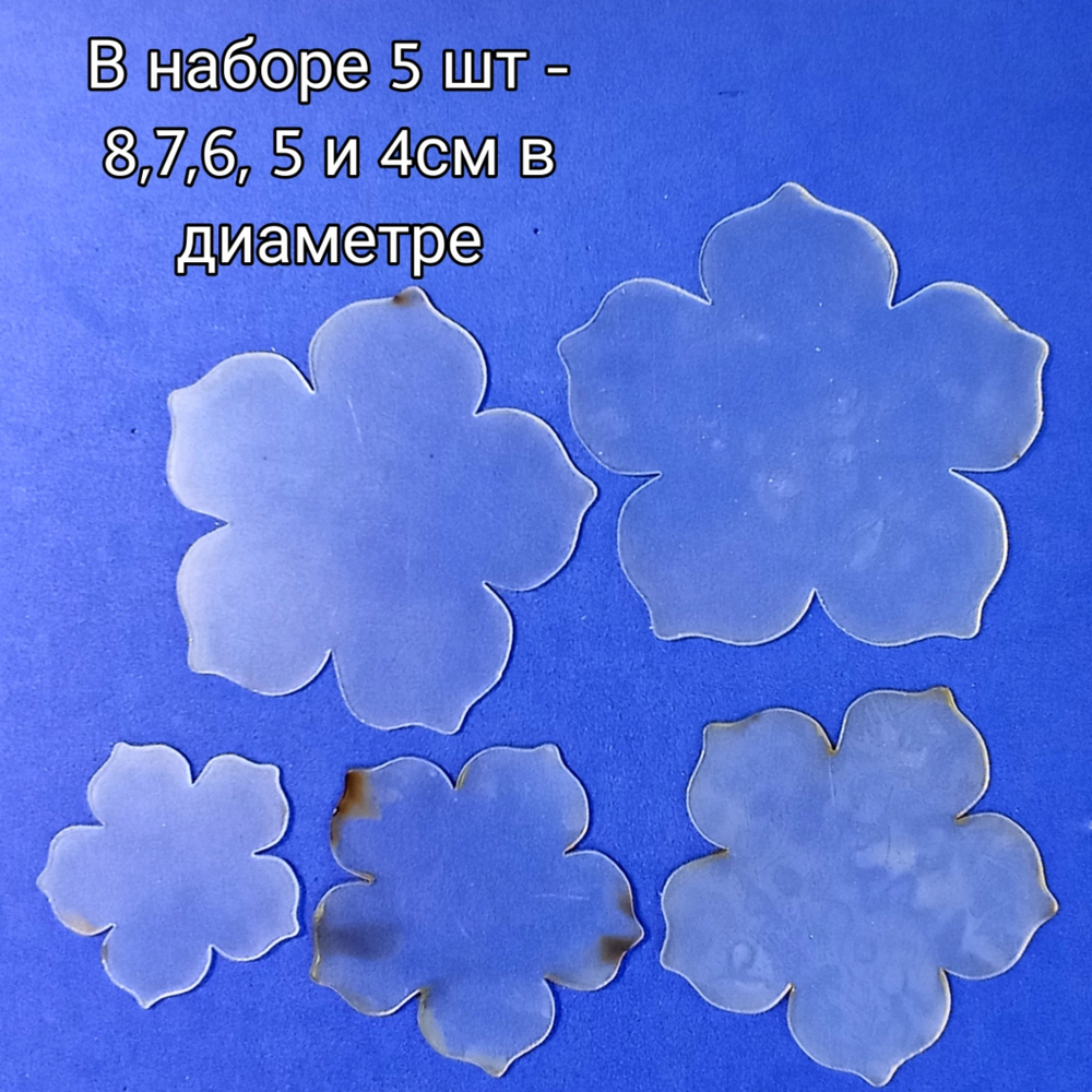 Набор шаблонов для цветов - номер 023, пластик