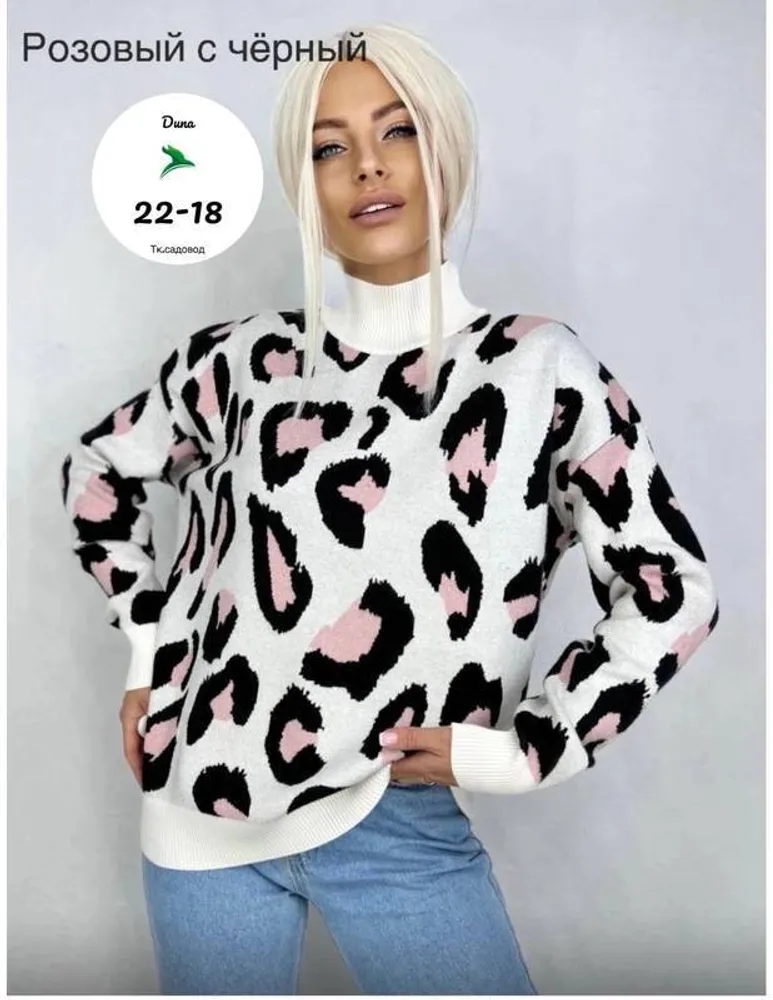 Свитер 2947041 Fabrika