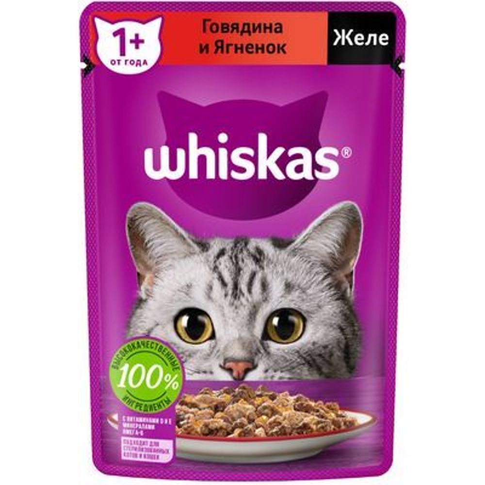 Паучи Whiskas для кошек желе говядина с кроликом 75 г