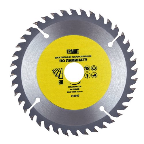 Диск п/п ГРАНИТ 130*20/16*40 мм по ламинату