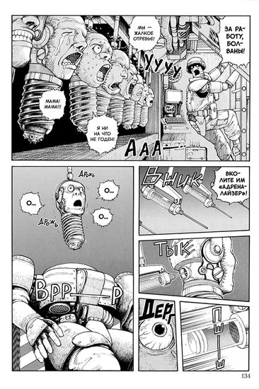 Манга. "Gunnm. Том 6"