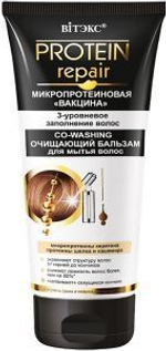 Витэкс PROTEIN REPAIR Микропротеиновая вакцина БАЛЬЗАМ для МЫТЬЯ волос очищающий Go-Washing 200 мл