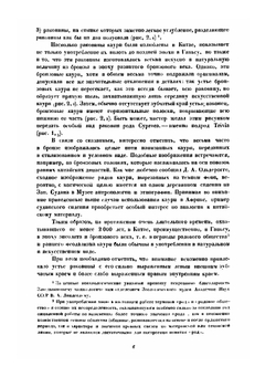 Раковины в расписной керамике Китая, Крита и Триполья | Б. Богаевский