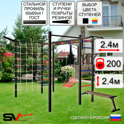 Уличная шведская стенка Sv Sport рукоход с комплектом турник прямой 2шт У5417 (Турник/Брусья/Скамья/Со спинкой/Кронш бокс/Сетка)