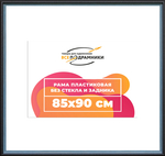 Рама 85x90 для картин и фотографий RP1494315-09(H77)