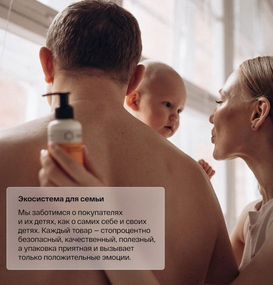 Увлажняющее масло Brand for my son Мама и малыш 150 мл
