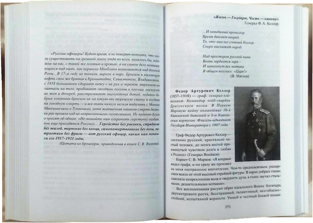 Верные. О тех, кто не предал Царственных мучеников