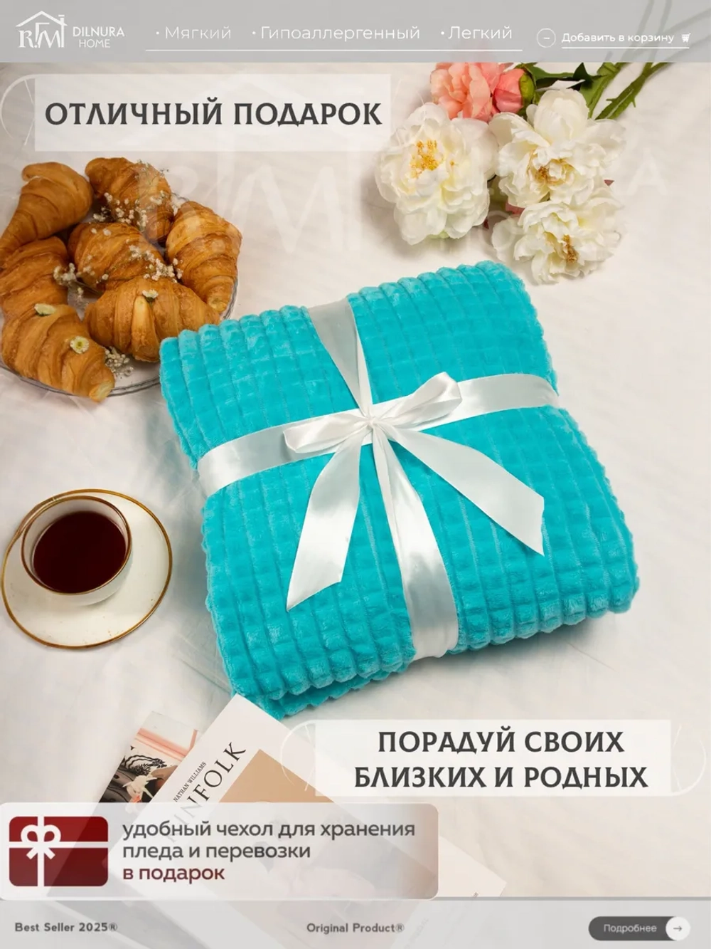 Плед евро 200х220 для дивана и кровати