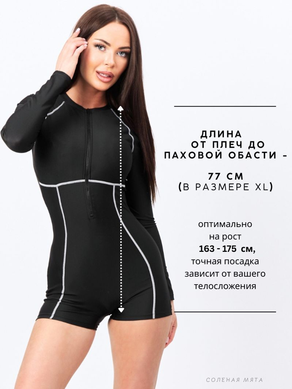 Купальник с длинными рукавами и шортами на молнии
