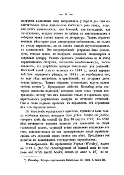 Права авторские и контрафакция | В. Спасович
