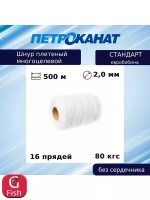 Шнур плетеный Петроканат СТАНДАРТ евробобина