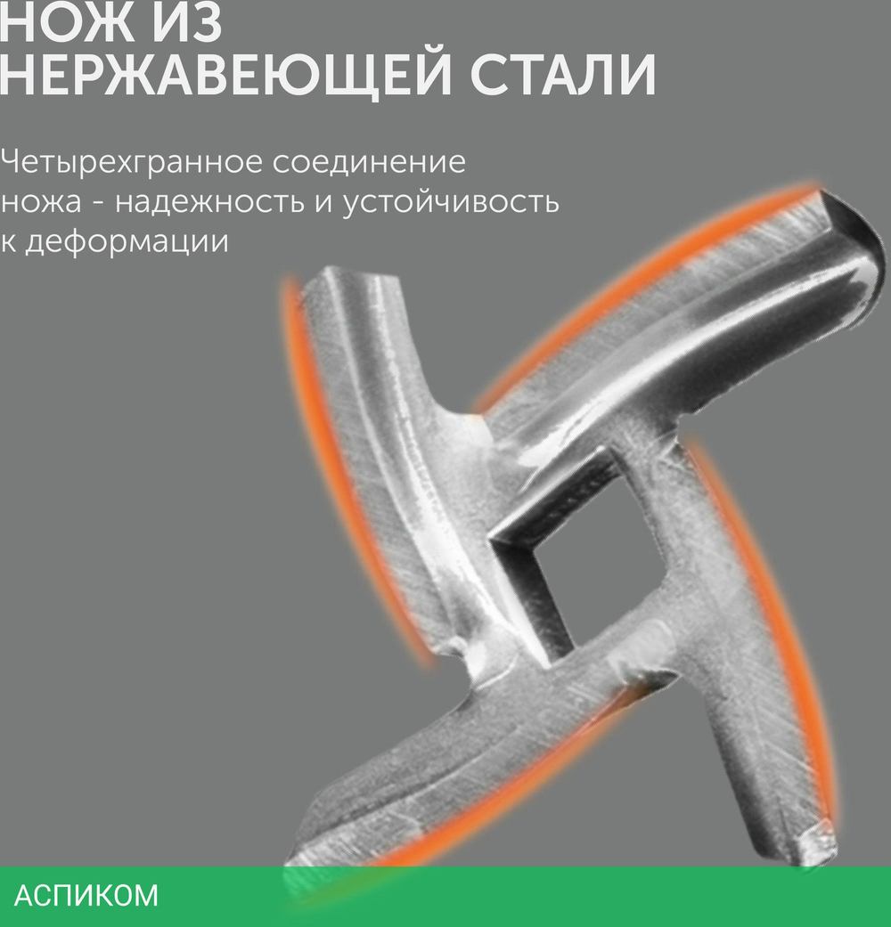 Мясорубка Red Solution RMG-M1225