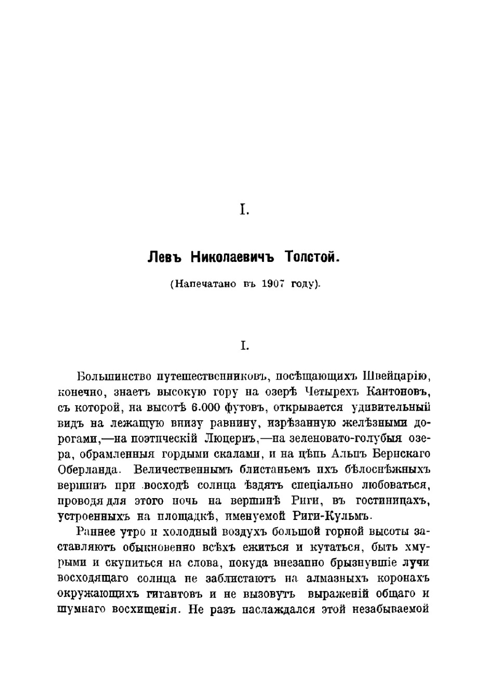 На жизненном пути. Том 2. Из воспоминаний | Кони Анатолий Федорович