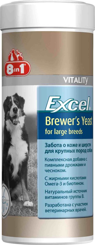 Кормовая добавка 8in1 Excel Brewer's Yeast для собак крупных пород, пивные дрожжи с чесноком, банка 780 таблеток