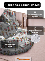 Чехол 3XL для кресла-мешка с узором