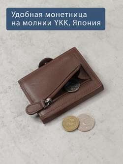 B123322R Cognac - Портмоне с RFID защитой MP