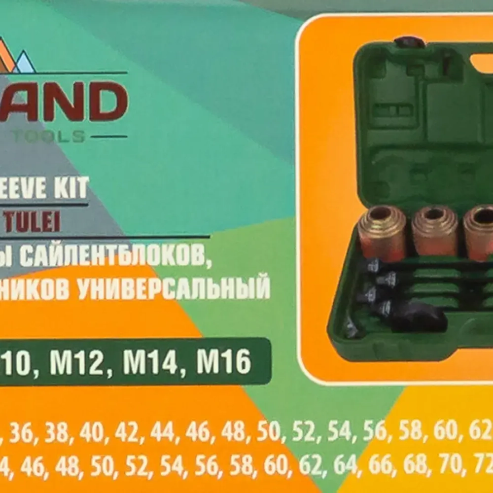 Набор инструментов для замены сайлентблоков, втулок и подшипников 26пр. Forsland Forsland-933T1