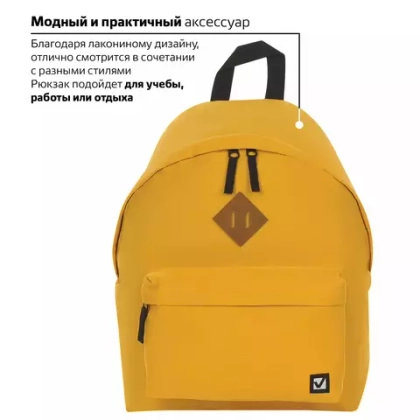 Рюкзак вместительный unisex желтый